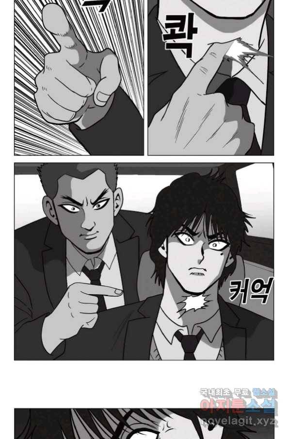 고행석 악질의 전설 5탄 정복자 34화 28