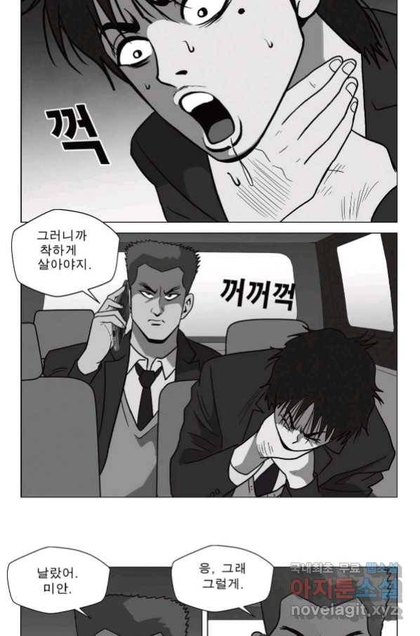 고행석 악질의 전설 5탄 정복자 34화 29