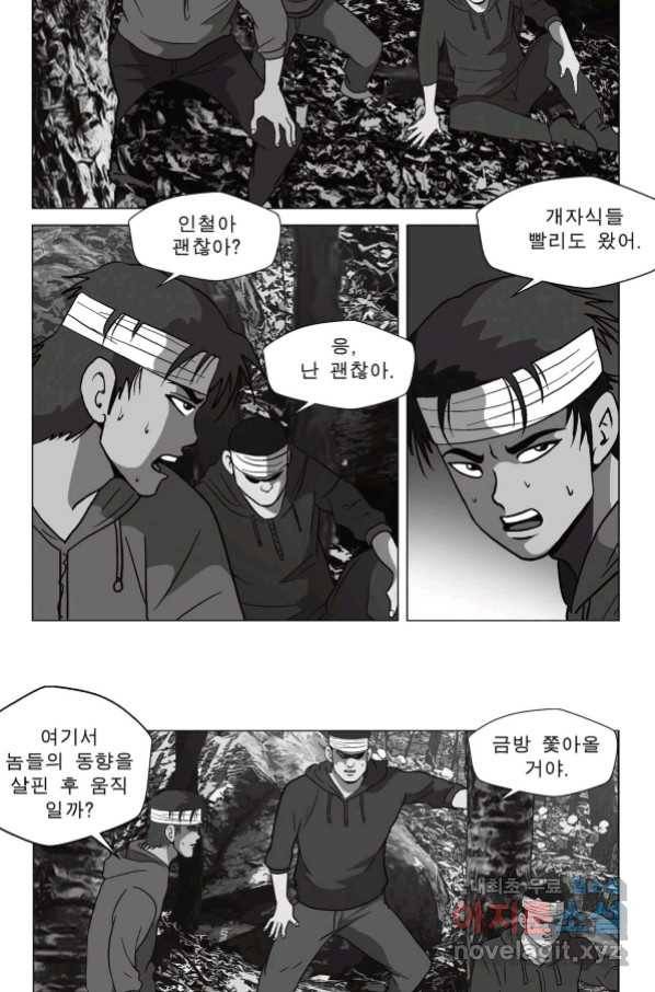 고행석 악질의 전설 5탄 정복자 34화 33