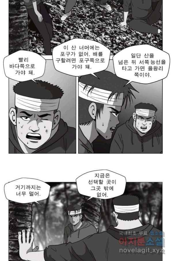 고행석 악질의 전설 5탄 정복자 34화 34