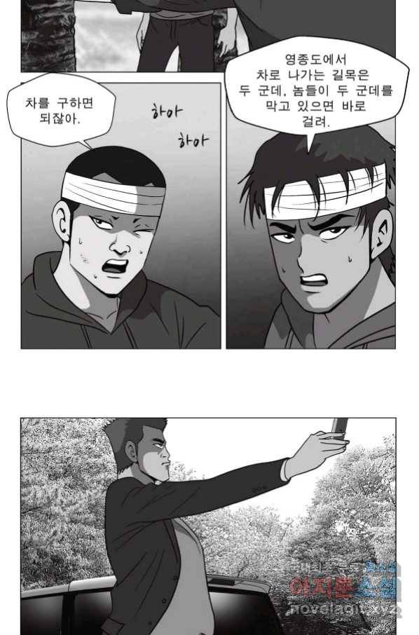 고행석 악질의 전설 5탄 정복자 34화 35