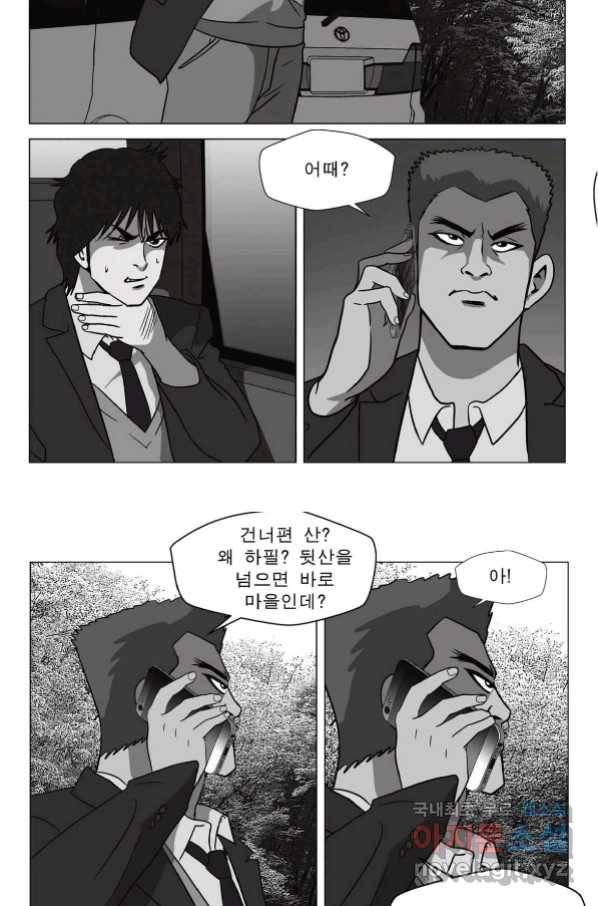 고행석 악질의 전설 5탄 정복자 34화 36