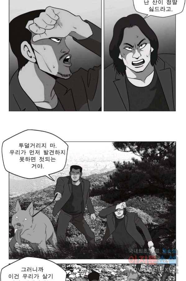 고행석 악질의 전설 5탄 정복자 34화 39
