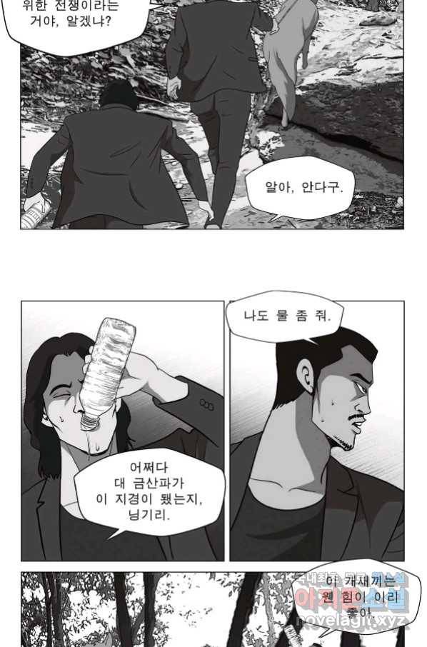 고행석 악질의 전설 5탄 정복자 34화 40