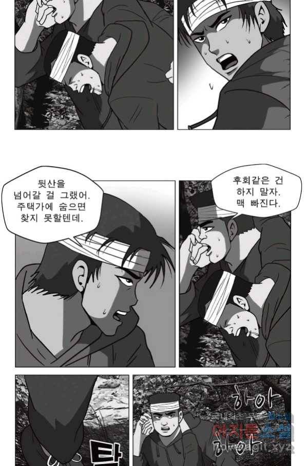고행석 악질의 전설 5탄 정복자 34화 42