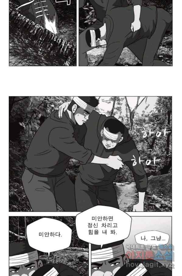 고행석 악질의 전설 5탄 정복자 34화 43
