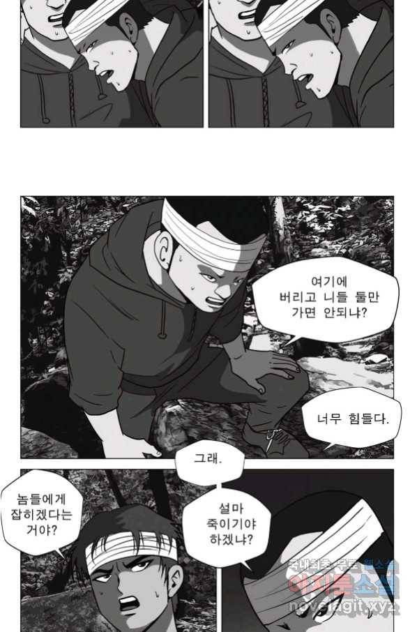 고행석 악질의 전설 5탄 정복자 34화 44