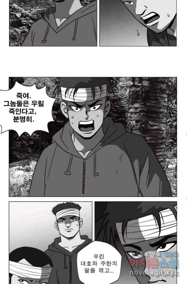 고행석 악질의 전설 5탄 정복자 34화 45