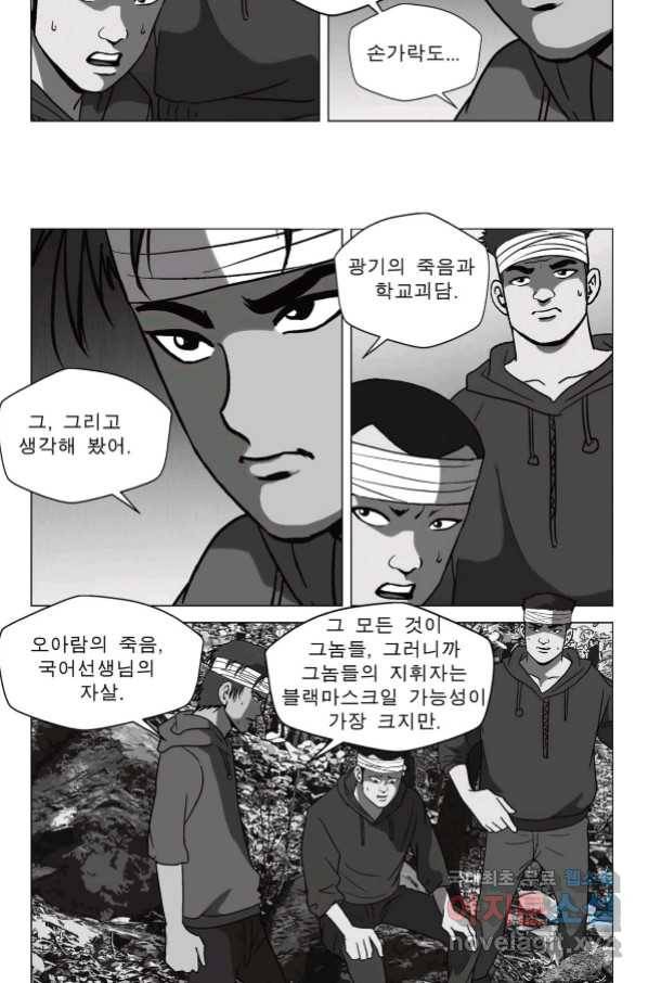 고행석 악질의 전설 5탄 정복자 34화 46