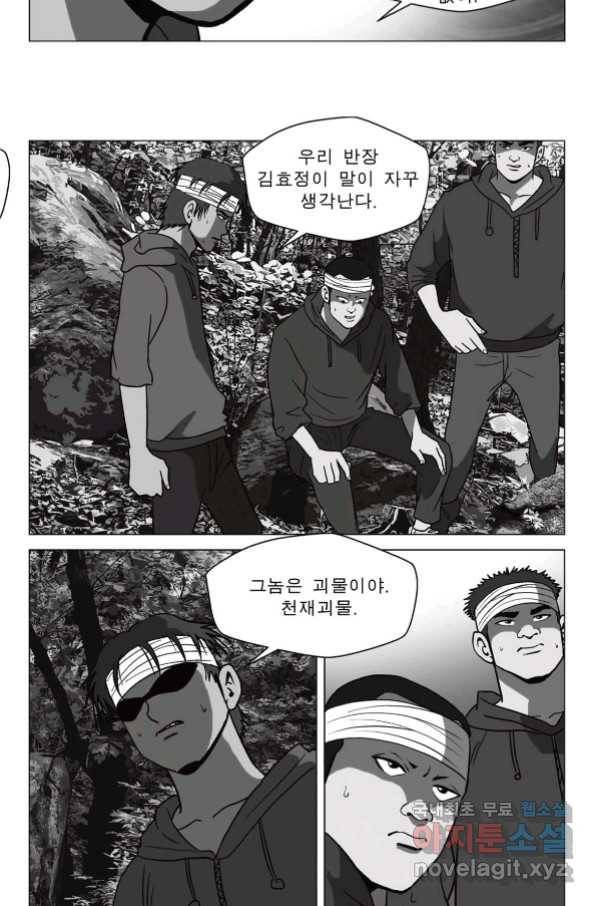 고행석 악질의 전설 5탄 정복자 34화 48