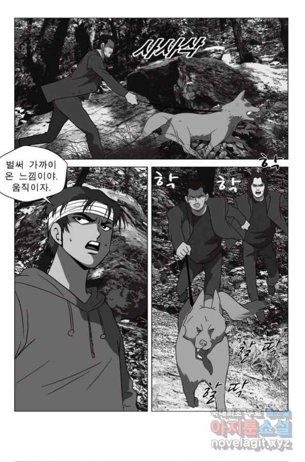 고행석 악질의 전설 5탄 정복자 34화 51