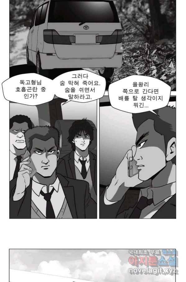 고행석 악질의 전설 5탄 정복자 34화 54