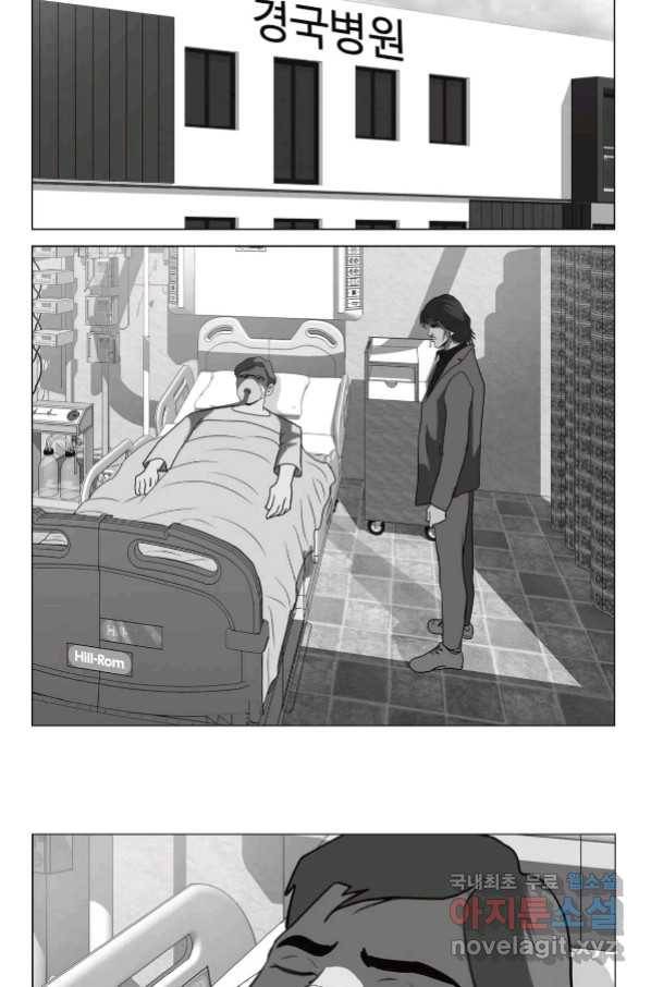 고행석 악질의 전설 5탄 정복자 34화 55
