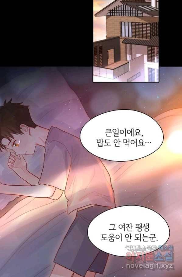 저승사자와 함께 29화 5