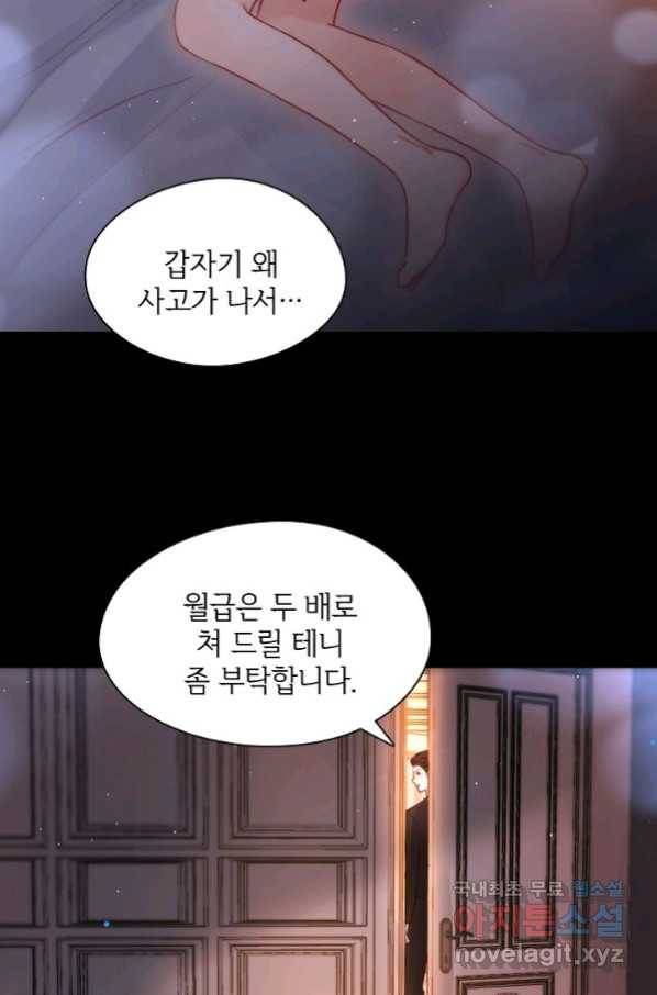 저승사자와 함께 29화 6