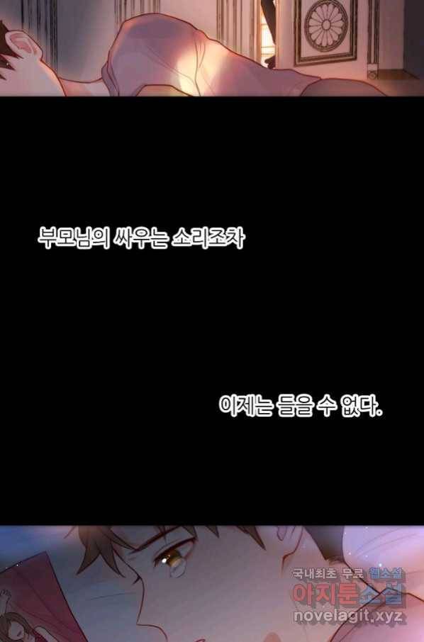 저승사자와 함께 29화 7