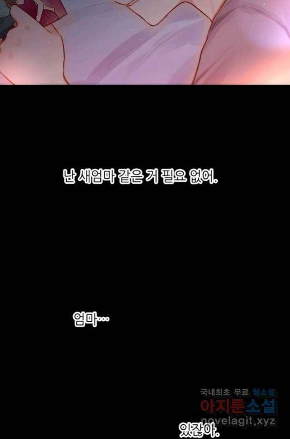 저승사자와 함께 29화 8