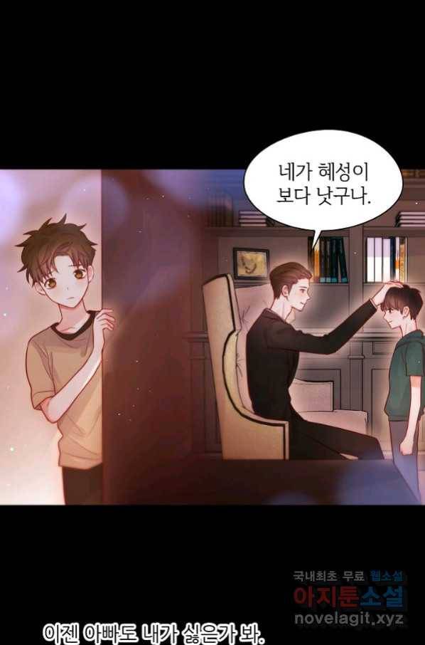 저승사자와 함께 29화 9