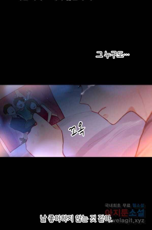 저승사자와 함께 29화 10