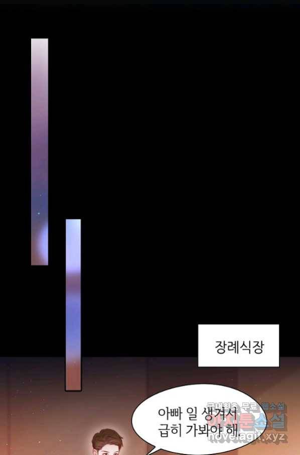 저승사자와 함께 29화 12