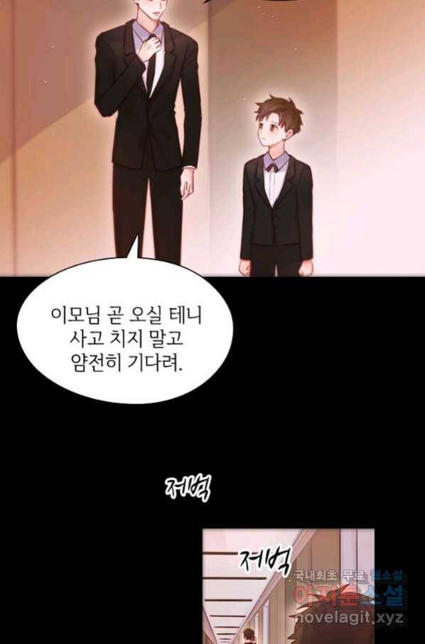 저승사자와 함께 29화 13