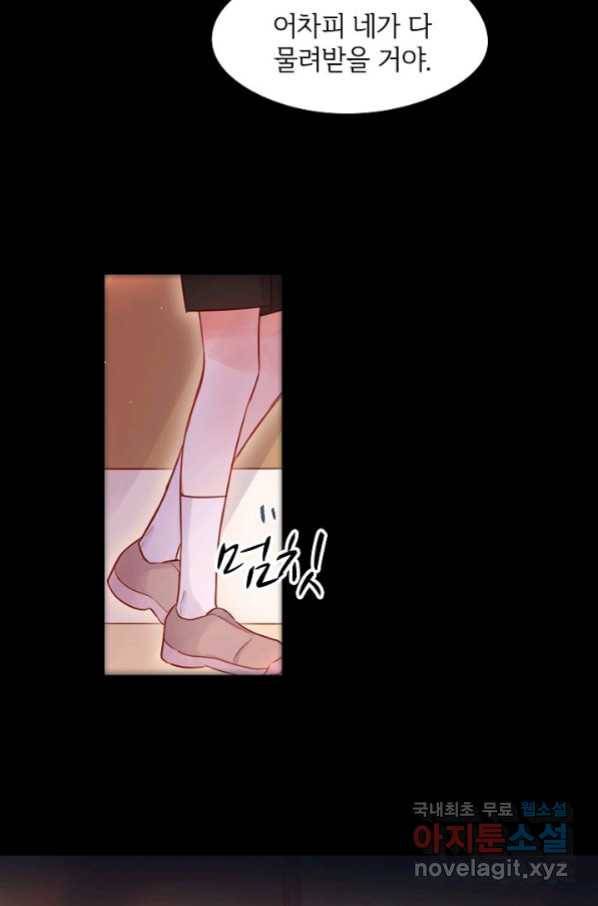 저승사자와 함께 29화 16