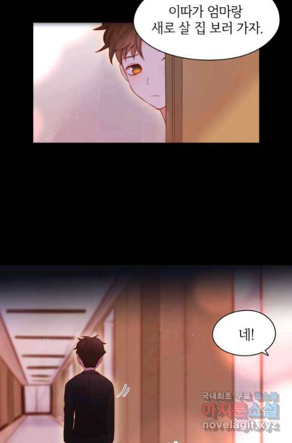 저승사자와 함께 29화 18