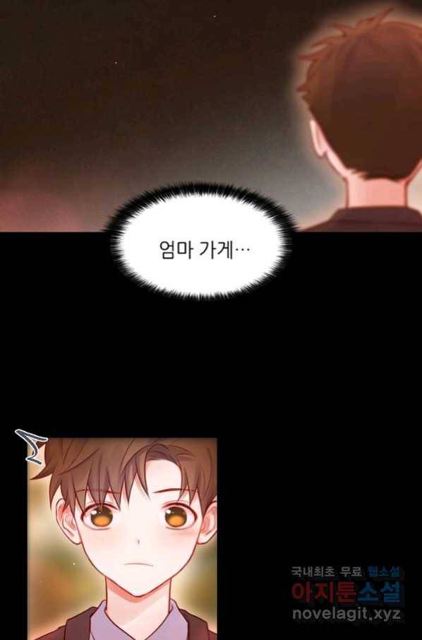 저승사자와 함께 29화 21