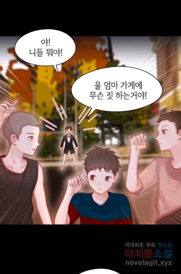 저승사자와 함께 29화 23