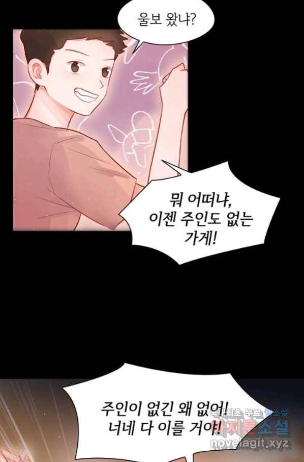 저승사자와 함께 29화 24