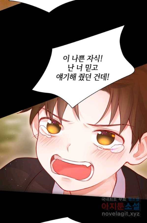 저승사자와 함께 29화 26