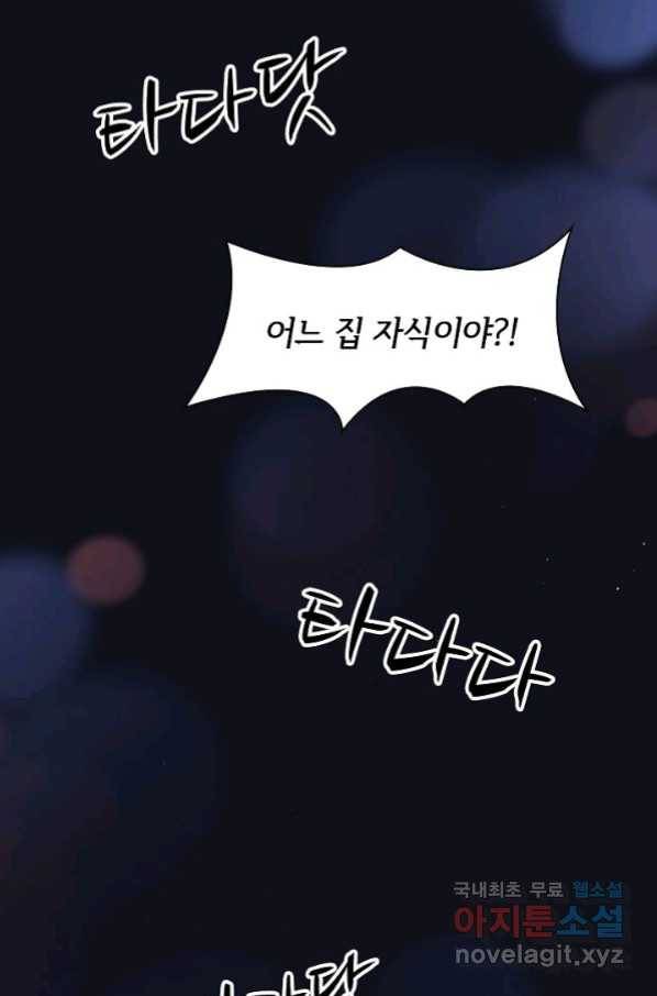 저승사자와 함께 29화 34