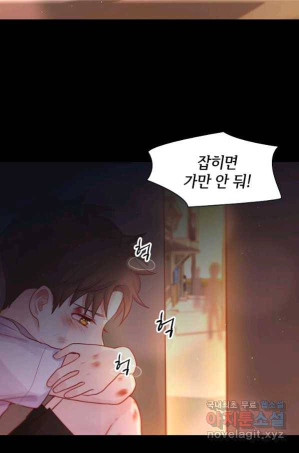 저승사자와 함께 29화 36