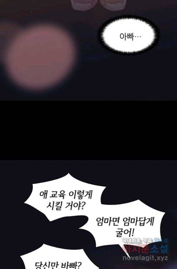 저승사자와 함께 29화 39