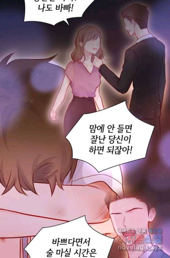 저승사자와 함께 29화 40
