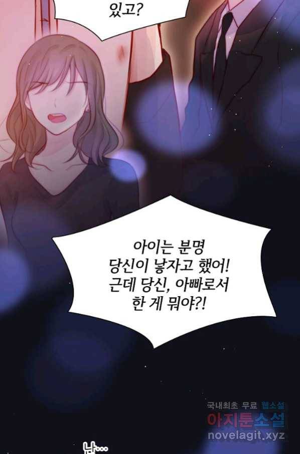 저승사자와 함께 29화 41