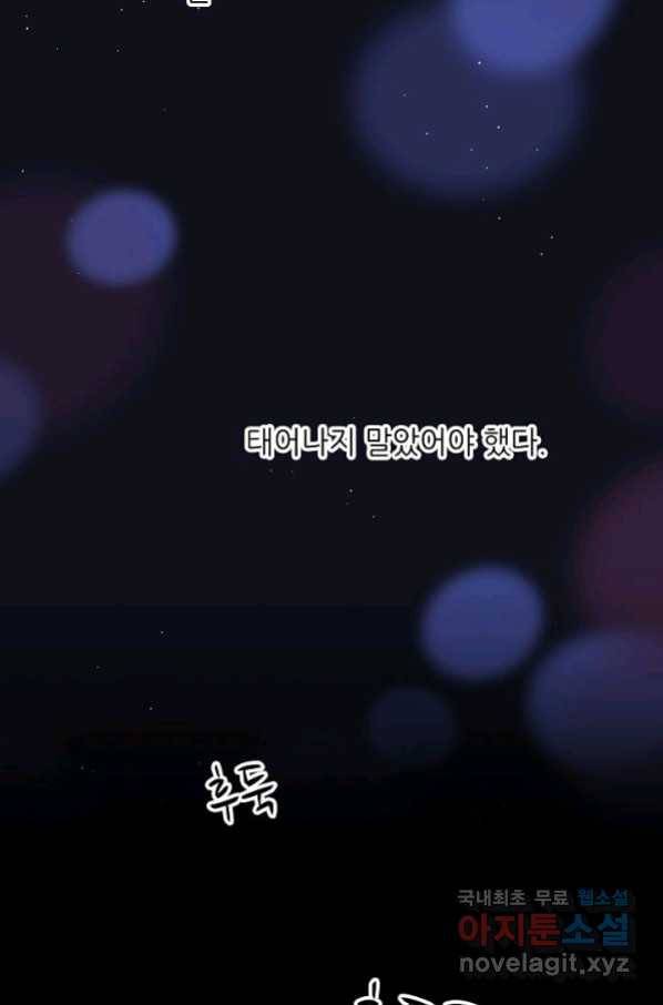 저승사자와 함께 29화 42