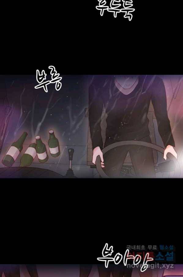 저승사자와 함께 29화 43