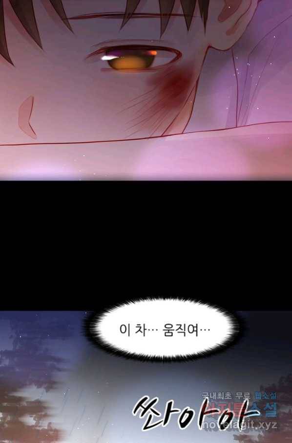 저승사자와 함께 29화 44