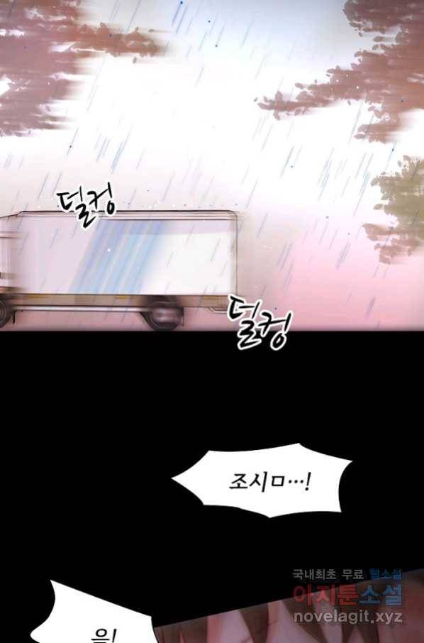 저승사자와 함께 29화 45
