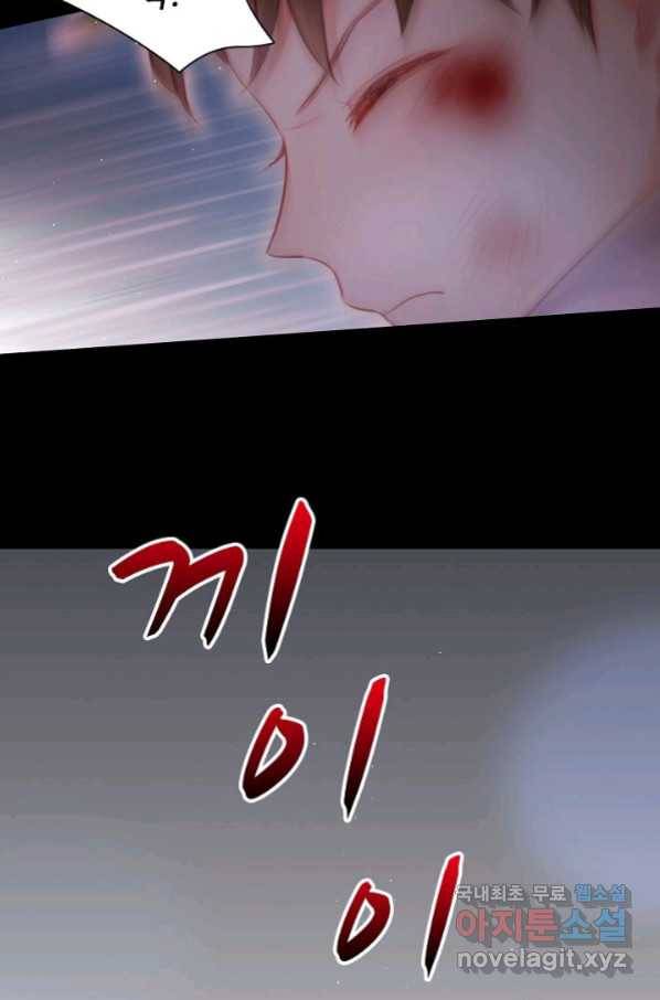 저승사자와 함께 29화 46