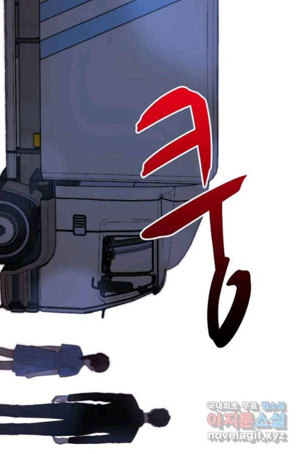 저승사자와 함께 29화 48