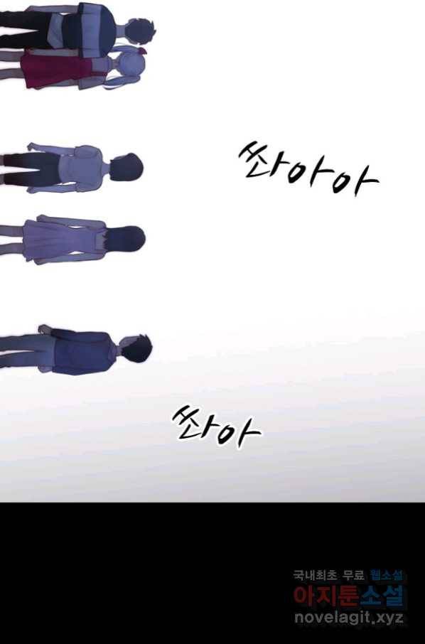 저승사자와 함께 29화 49
