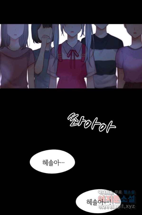저승사자와 함께 29화 50