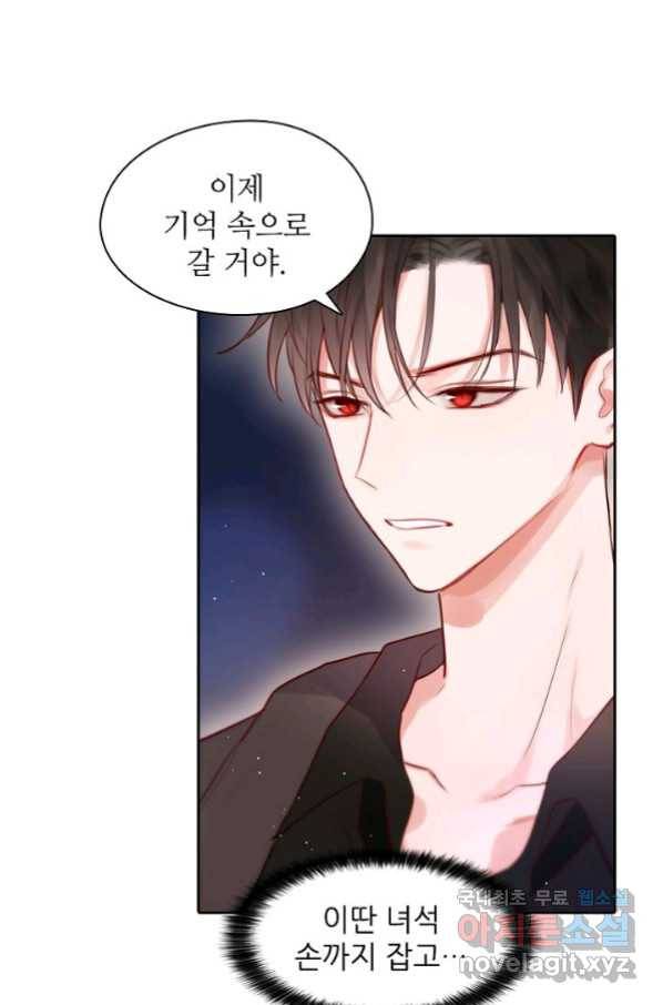 저승사자와 함께 29화 63