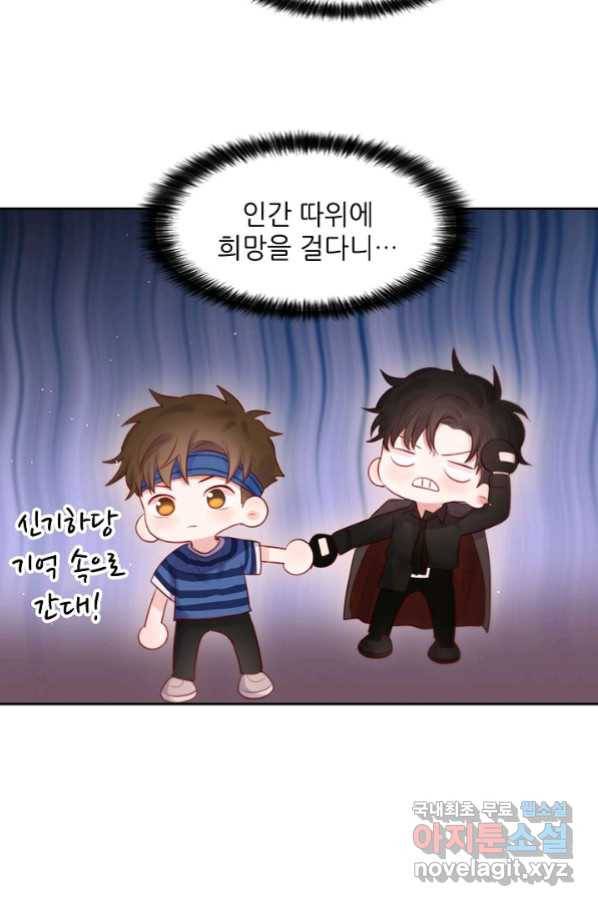 저승사자와 함께 29화 64