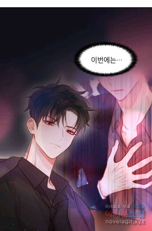 저승사자와 함께 29화 65