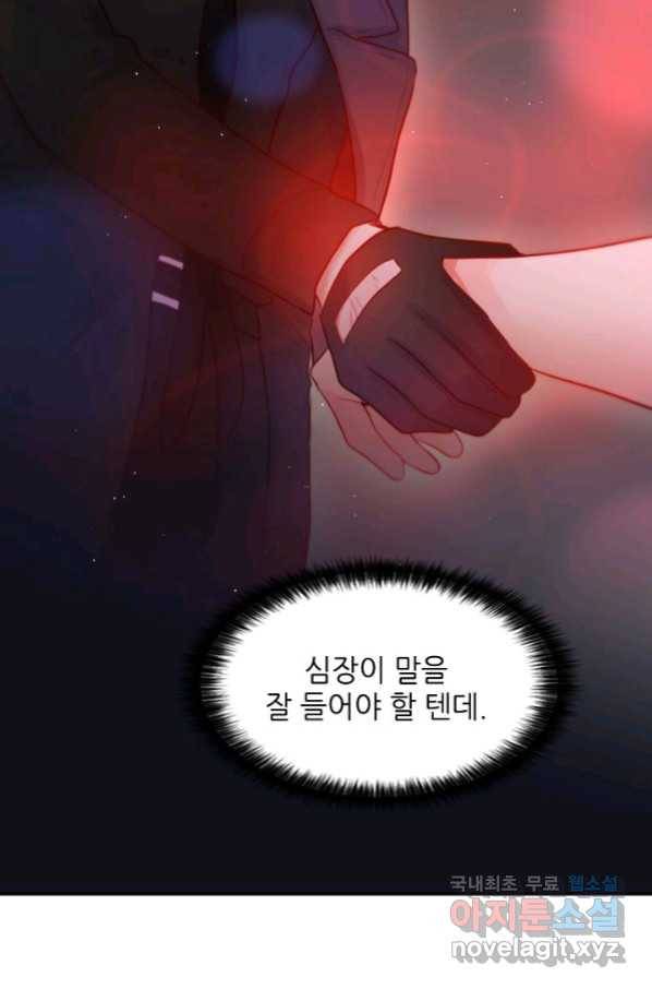 저승사자와 함께 29화 66
