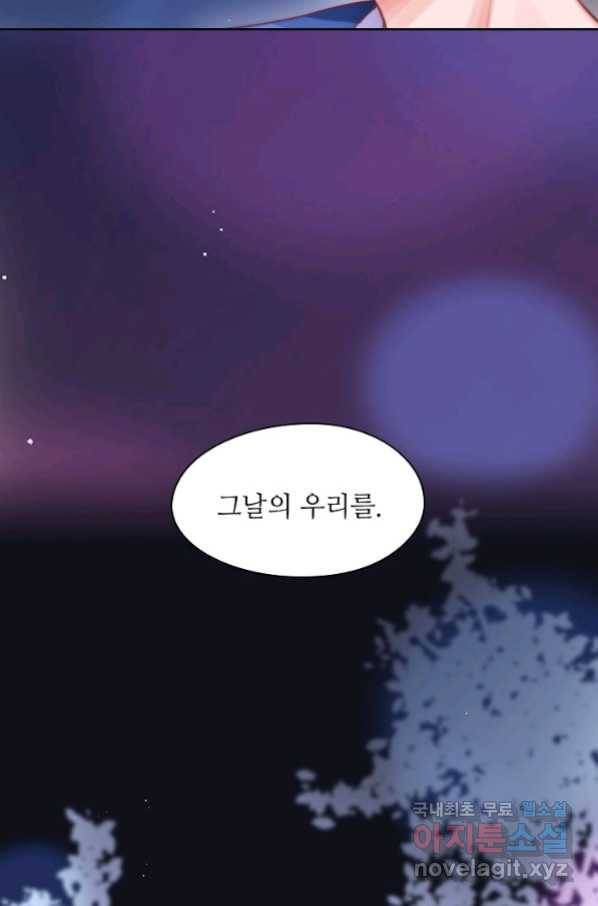 저승사자와 함께 29화 70