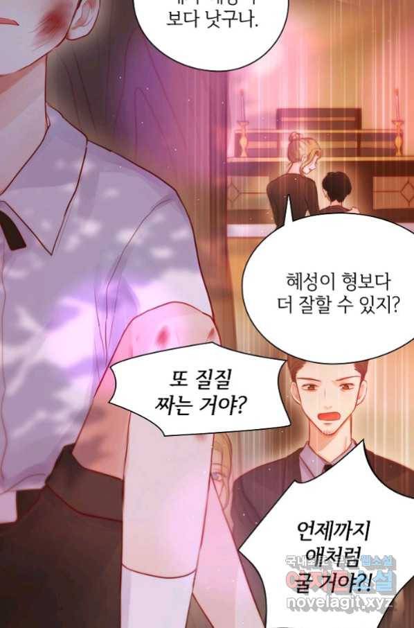 저승사자와 함께 29화 75